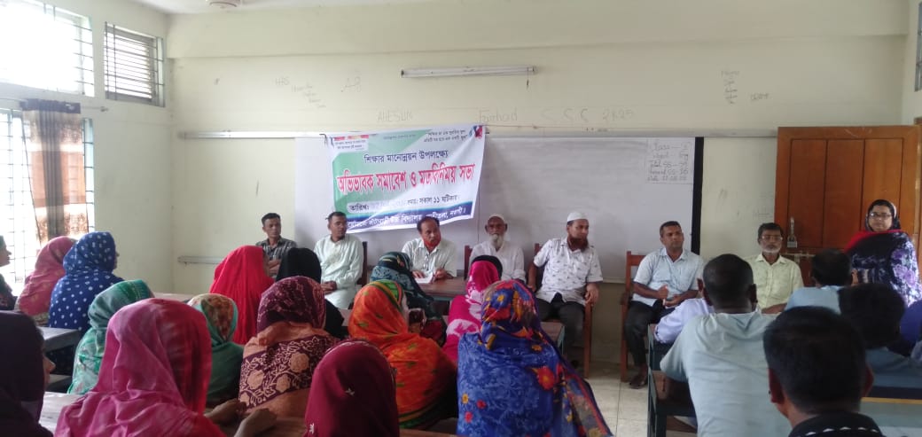 কাঁটাবাড়ী উচ্চ বিদ্যালয়